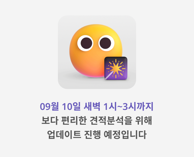 업데이트 팝업