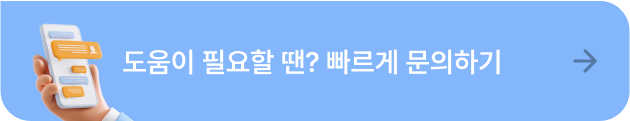 고객문의